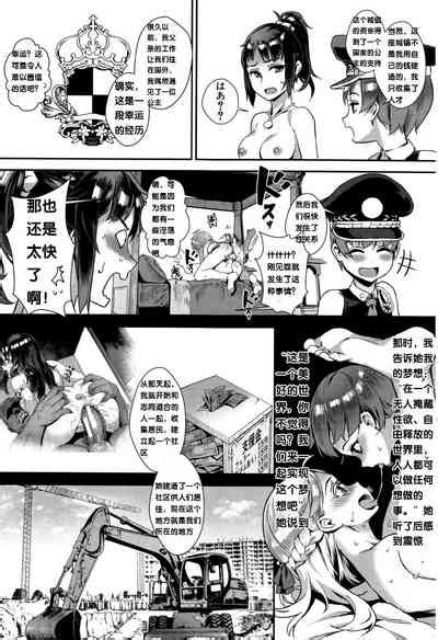 Gakuen Rankou Ch 5 Nhentai Hentai Doujinshi And Manga