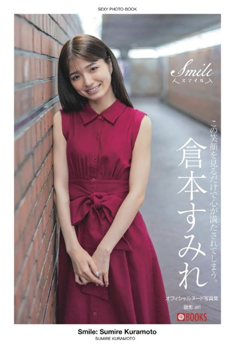Smile Sumire Kuramoto Nude Photobook Prestige Digital Book Series Prestige Publisher