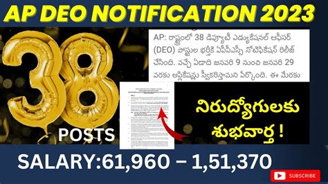 Ap Deo Notification Appsc Latest Updates Ap Deo Notifications