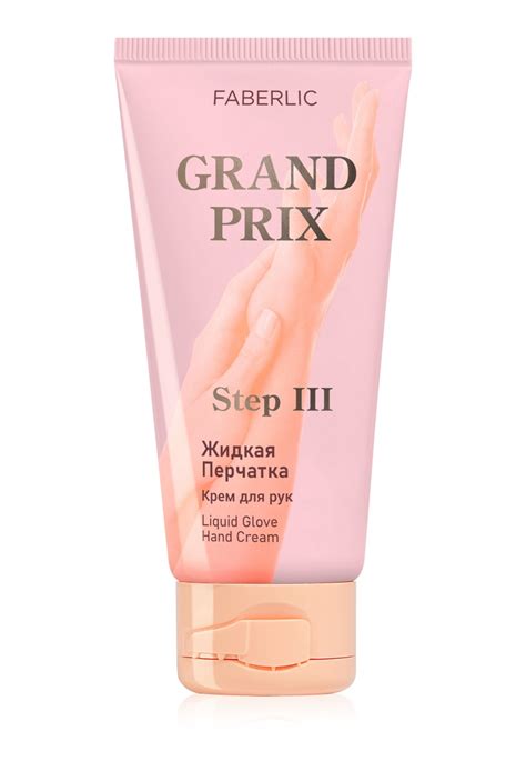 Крем для рук «Жидкая перчатка» Grand Prix 1396 купить по цене 109 руб ...