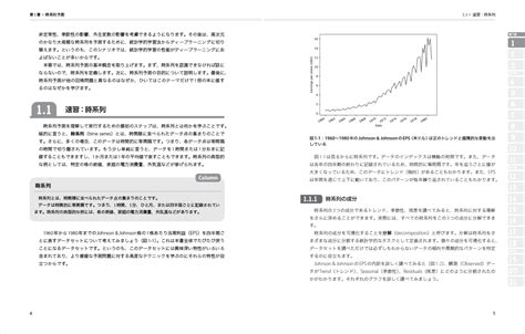 楽天ブックス Pythonによる時系列予測 Marco Peixeiro 9784839982966 本