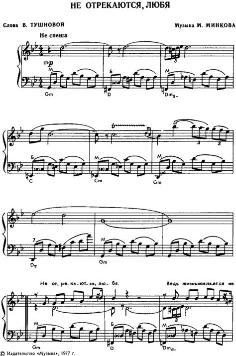 ноты для фортепиано - Поиск в Google | Sheet music, Teaching music ...