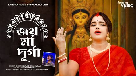 Agomoni Gaan 2024 আগমন গন Durga Durgotinashini Durga Puja song