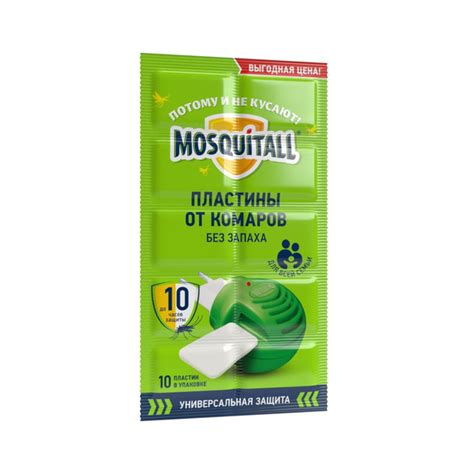 Пластины для фумигатора Mosquitall Универсальная защита от комаров ...
