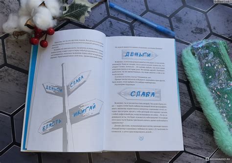 Икигай для юных путешественников по жизни. Франсеск Миральес, Эктор ...