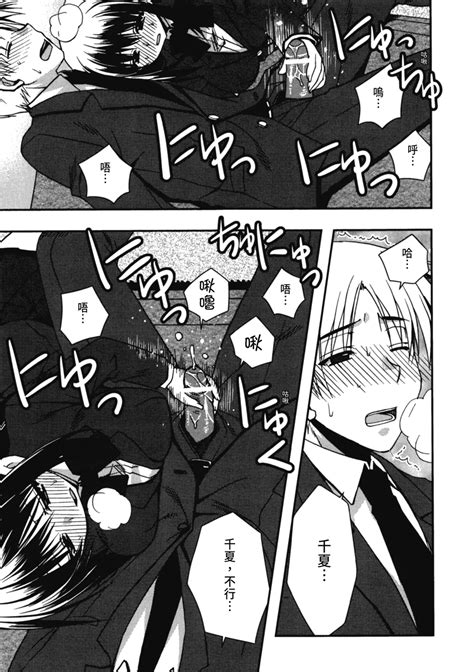 Enkouchuu 援交中 Page 133 nhentai hentai doujinshi and manga