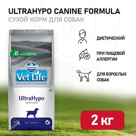 Farmina Vet Life Dog Ultrahypo сухой корм для взрослых собак при ...