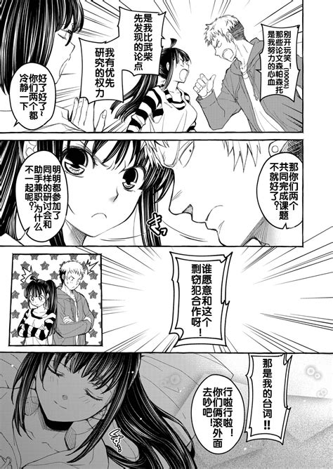 Kurai Ie V Page Nhentai Hentai Doujinshi And Manga