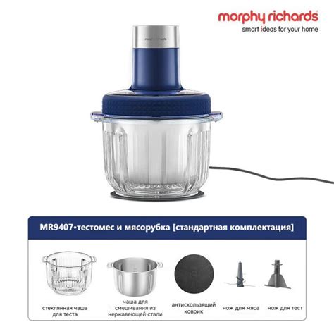 мясорубка электрическая Morphy Richards MR9407 купить на OZON по низкой ...