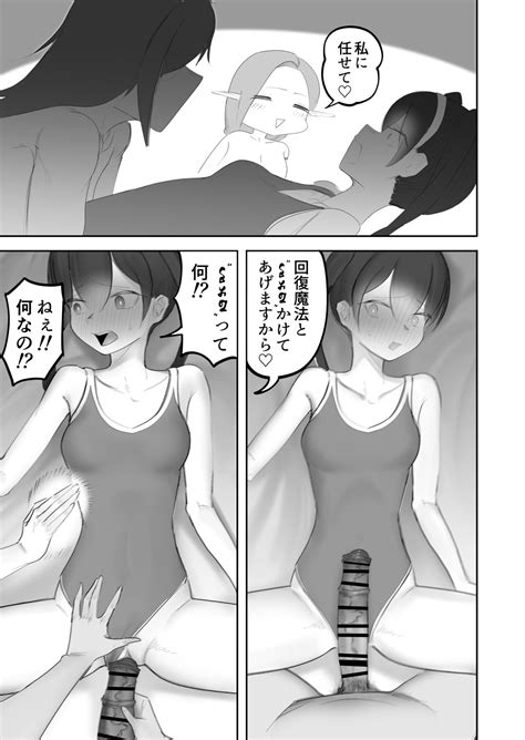 Nakama No Juujin Ga Futanari Ni Natte Shimatta Hanashi Page 18 Nhentai Hentai Doujinshi And