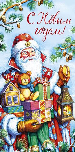 Открытка С Новым Годом арт.0359.210, артикул - купить открытку по ...