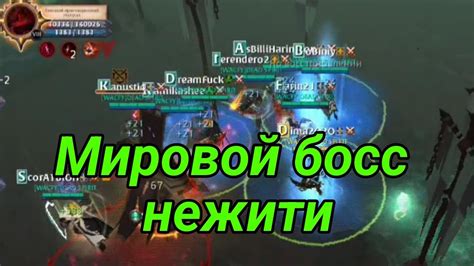 Фарм мировой босс нежити в Альбион Онлайн YouTube