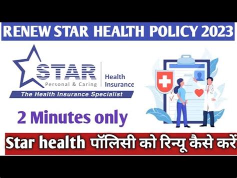 How To Renew Star Health Insurance Policy Star Health Ka Insurance