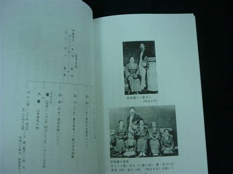 Yahooオークション 新島 襄 新島襄刊行会 群馬県安中市同志社大学