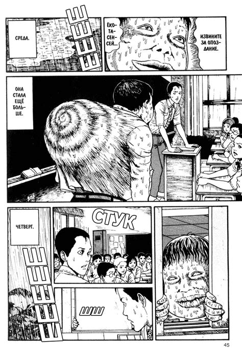 Манга Спираль (Uzumaki) Глава 8 Улитка | Desu.Me | Artiste, Horreur