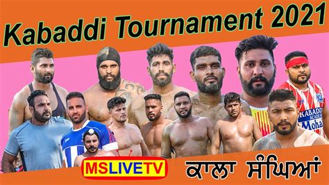 Live Kala Sanghian Kapurthala Kabaddi Tournament Aug Youtube