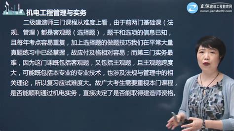 二级建造师考试难度分析，顺利通过实务科目是关键 哔哩哔哩