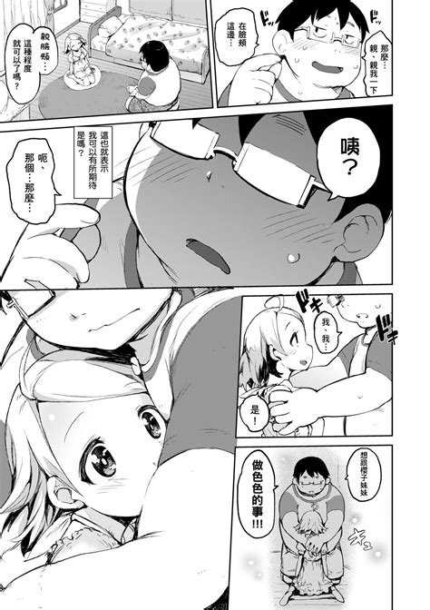 Kakushi Dere Page Nhentai Hentai Doujinshi And Manga