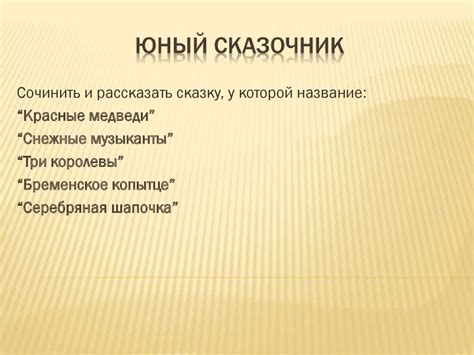 Викторина «Почемучка» - презентация онлайн