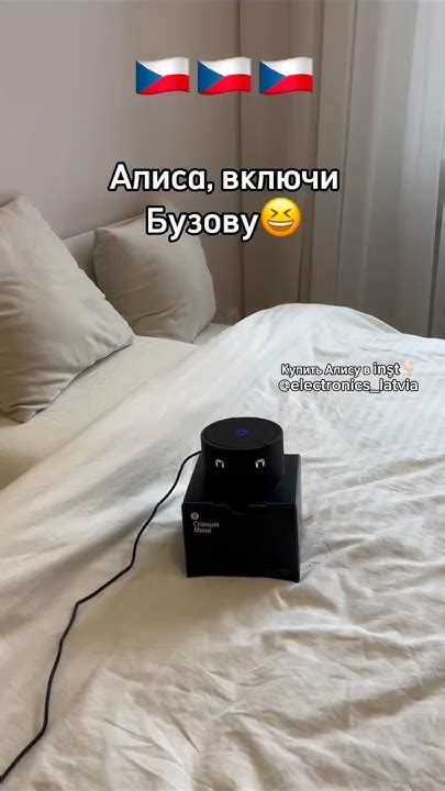 Яндекс станцию Алиса можно купить в INSTAGRAM: electronics_latvia ...