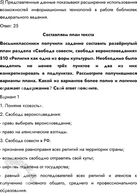 (Решено)Готовимся к экзамену Глава 2 ГДЗ Боголюбов 8 класс по ...