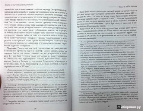 Книга: Лестница в небо. Диалоги о власти, карьере и мировой элите ...