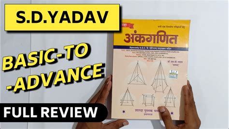 SD Yadav Math Book Review Basic To Advance Math Book For Upsc Pcs Ias