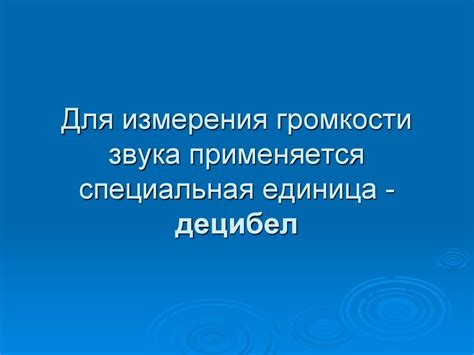 Кодирование и обработка звуковой информации - презентация онлайн