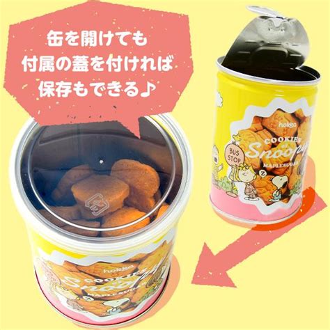 北陸製菓 Hokka スヌーピー クッキー 丸缶 メープル 90g 駄菓子 お菓子 おかし 縁日 景品 問屋 お祭り 子供 おもちゃ 祭り 縁