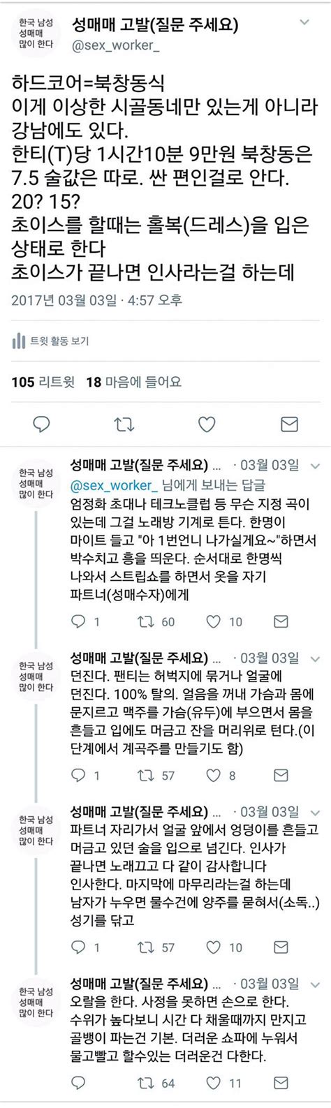 성매매 실태 고발50장 주의해주세요 인스티즈instiz 이슈 카테고리