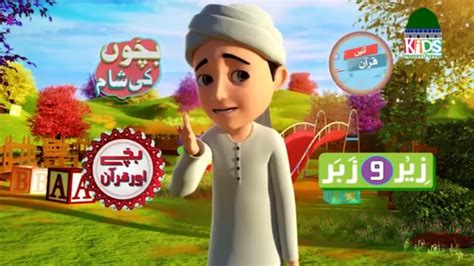 Top 105+ Madani channel cartoon video - Tariquerahman.net