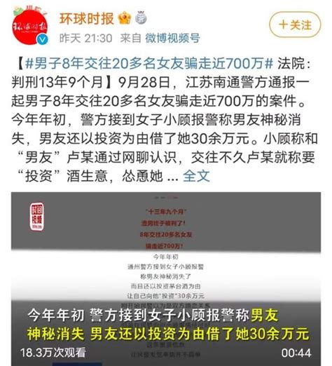 男子8年交往20名女友，骗走700万，网友：高手 知乎