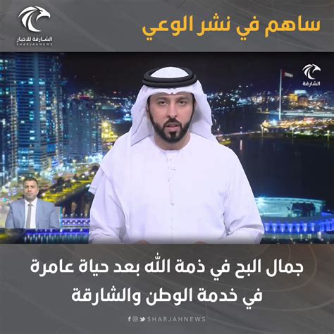 إذاعة الشارقة Sharjahradio Twitter