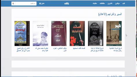 كتب مجانية للتحميل Pdf آلاف الكتب للتحميل المباشر بضغطة واحدة Youtube