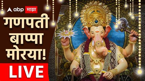 Ganesh Chaturthi Live Updates Ganpati Sthapana Muhurat Puja Time