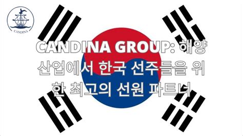 Candina Group Youtube