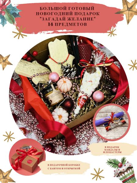 Новогодний подарок. Большой готовый красивый подарочный набор на Новый ...
