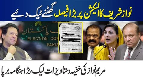 Nawaz Sharif Huge Decision On New Election Pmln Surrender On New