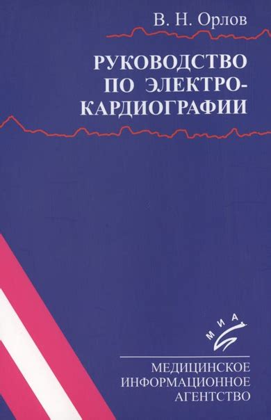 Библиотека по КАРДИОЛОГИИ | ВКонтакте