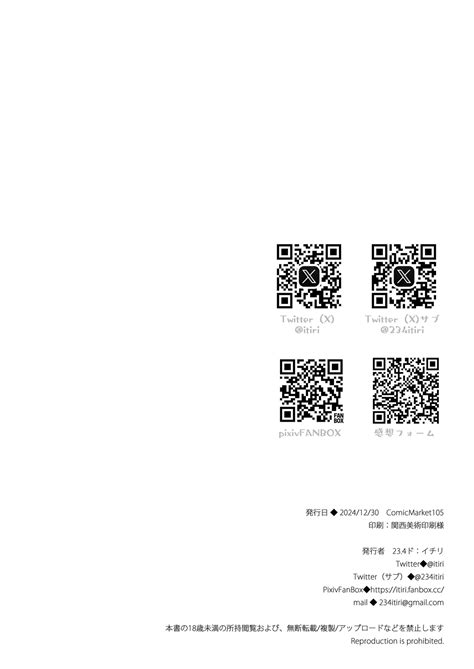 Daten Keikaku Kakioroshi 堕天计画特别增绘 Page 24 nhentai hentai doujinshi and manga