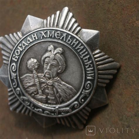 Орден Богдана Хмельницького 3 ступеня. 9840 - Violity