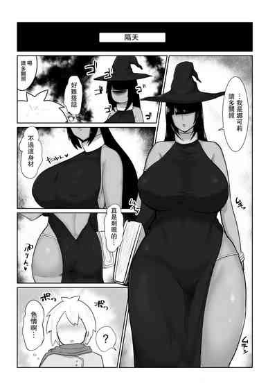 Party Ni Yatotta Mahoutsukai Ni Musekinin Tanetsuke Suru Hanashi Nhentai Hentai Doujinshi And