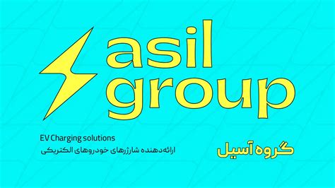 Our Team – Asil Group