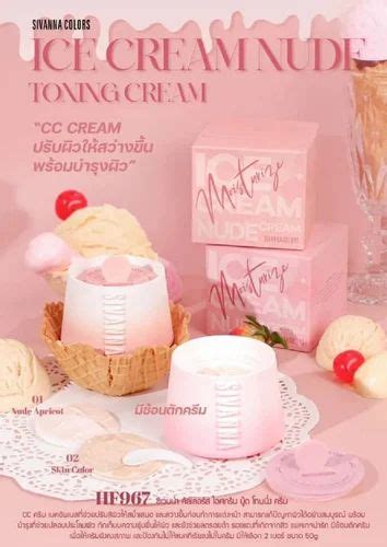Ice Cream Nude Toning CC Cream At 560 Piece Color Control Cream In Mumbai ID 2853196401973