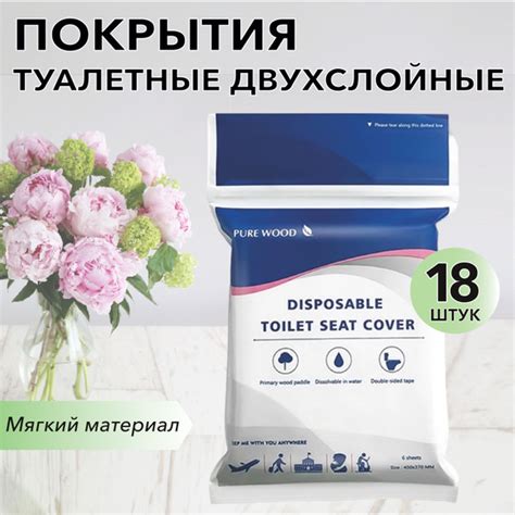 Покрытие на сиденье унитаза купить на OZON по низкой цене (796932917)