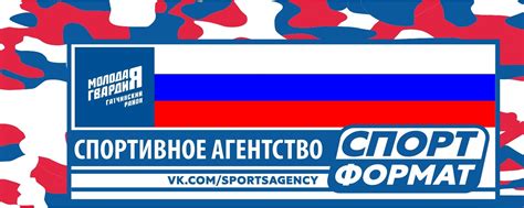 СПОРТИВНОЕ АГЕНТСТВО СПОРТ ФОРМАТ | СПОРТИВНОЕ АГЕНТСТВО«СПОРТ ФОРМАТ ...