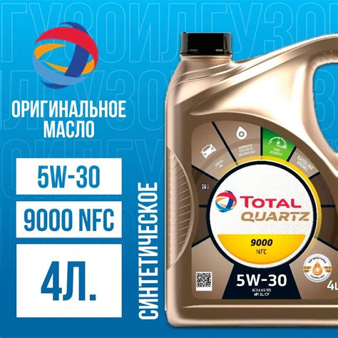 Моторное Масло Total Quartz 9000 Energy Hks 5W-30 Синтетическое купить ...