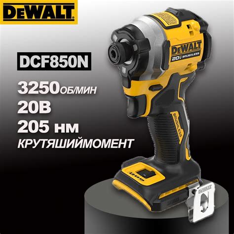 DEWALT 20В, Импульсный бесщёточный аккумуляторный шуруповерт, мощный ...
