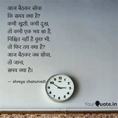 Quotes Writings By Shreya Chaturvedi