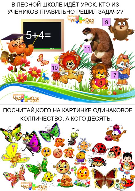Распечатать задания для детей 5-6 лет "Лесная школа"